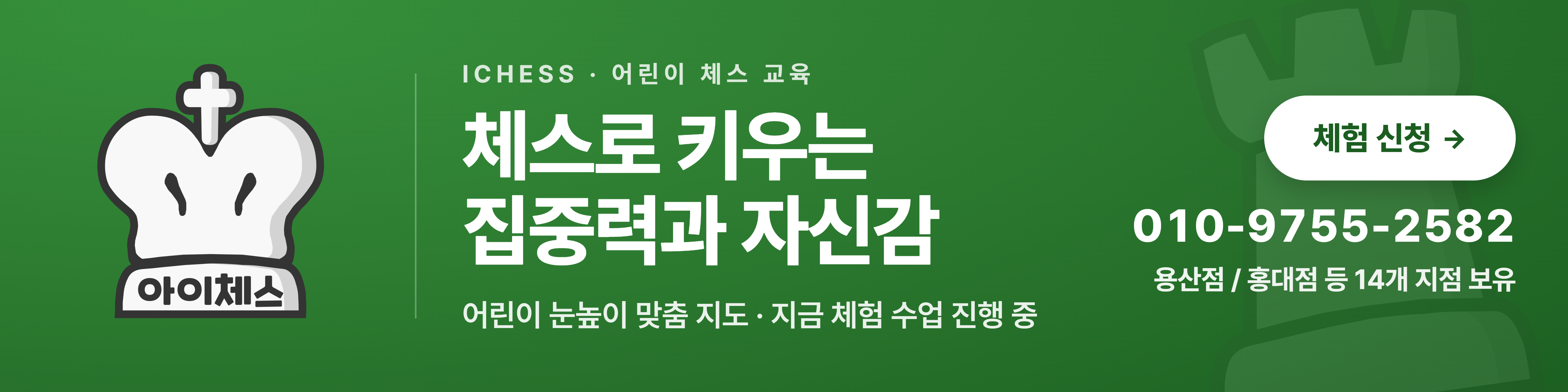 아이체스 1